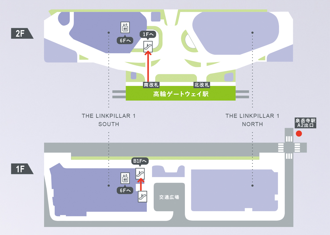 高輪ゲートウェイコンベンションセンター